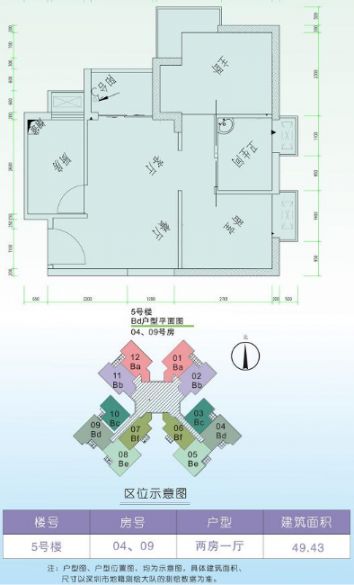 坪洲新村三期公租房户型图