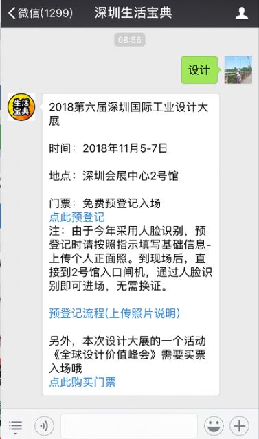 2018深圳会展中心11月展会排期表
