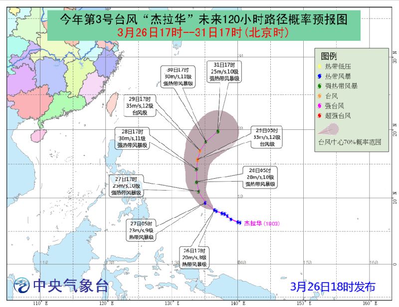 2018年第3号台风杰拉华生成 对深圳会造成多