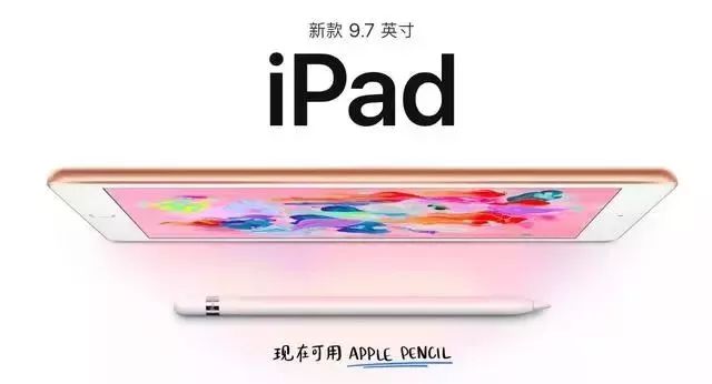2018新iPad发布!港版比国行最高便宜900 RM