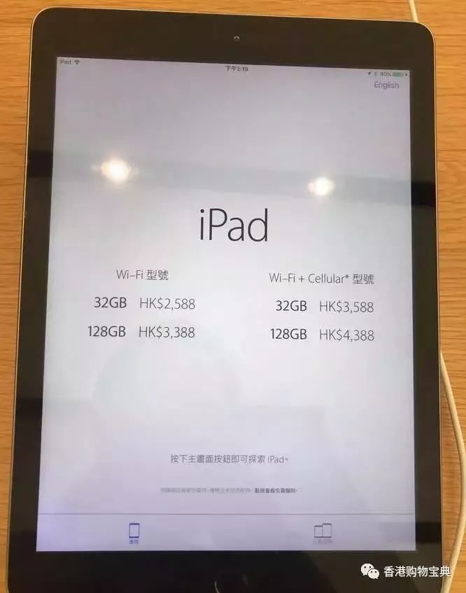 2018新iPad发布!港版比国行最高便宜900 RM