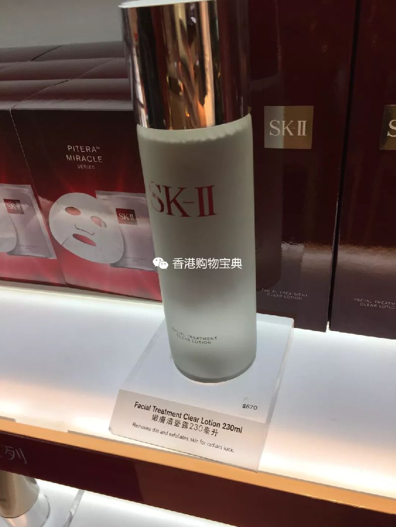 香港尖沙咀DFS免税店SK-II 价格优惠实拍(九月