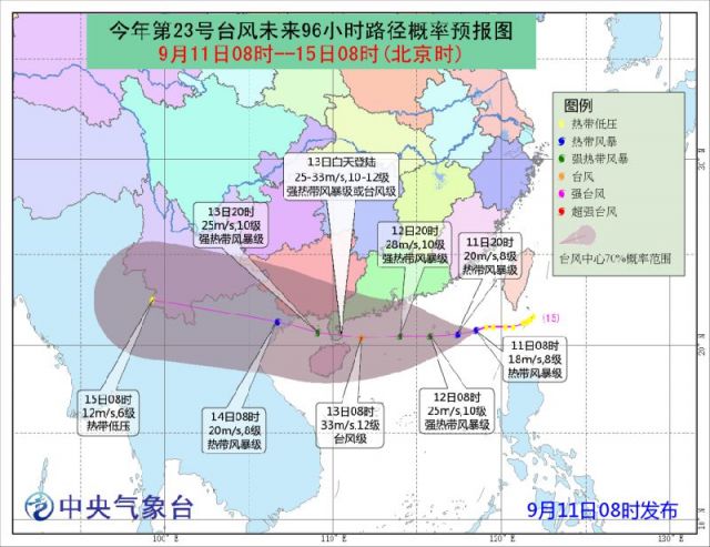 2018年23号台风百里嘉最新消息（持续更新）