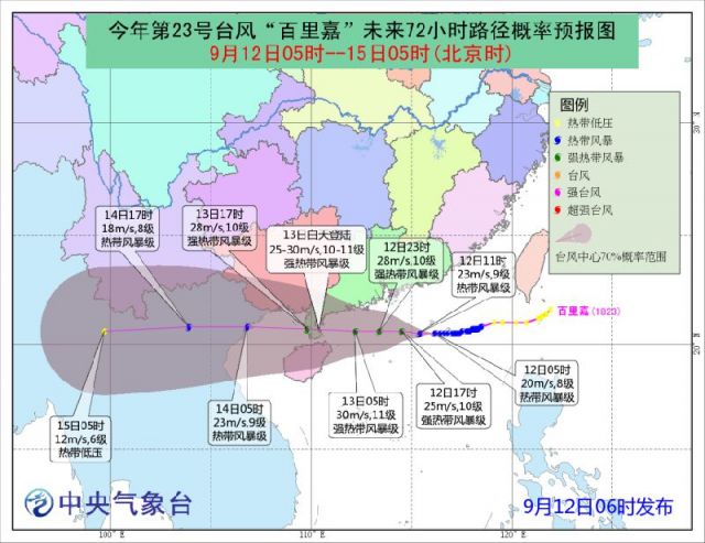 2018年23号台风百里嘉最新消息（持续更新）