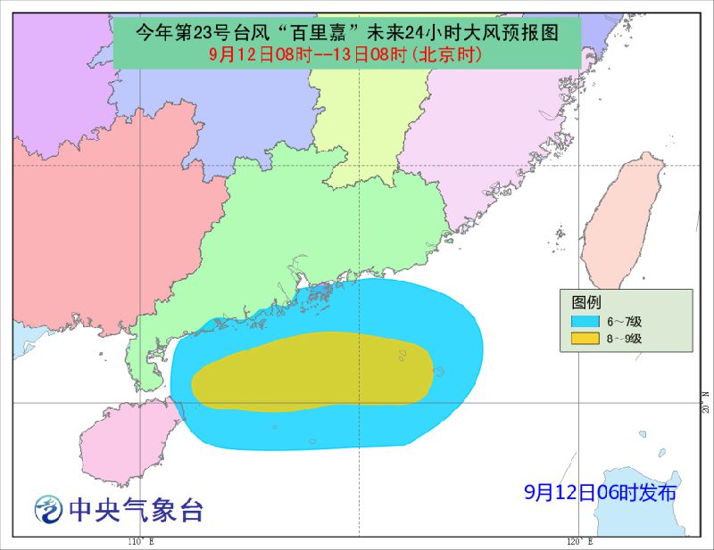 2018年23号台风百里嘉最新消息（持续更新）