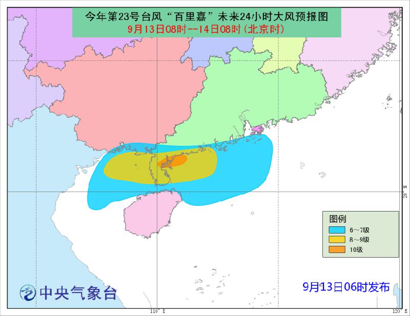 2018年23号台风百里嘉最新消息（持续更新）