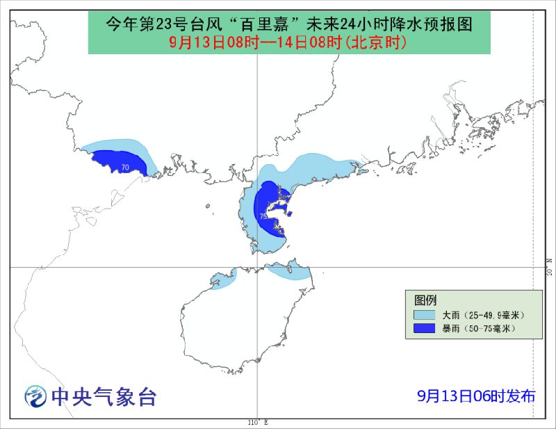 2018年23号台风百里嘉最新消息（持续更新）