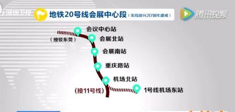 东莞地铁2号线对接深圳地铁20号线