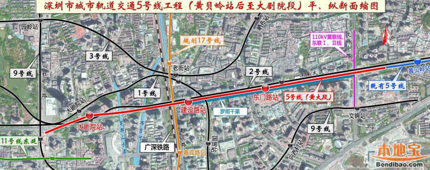 深圳地铁5号线黄贝岭站后至大剧院段（线路图 站点 进展）
