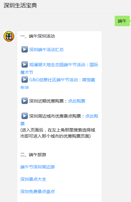 深圳市2020上半年年G_2020年深圳市开会图片(2)