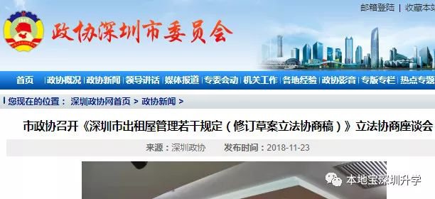 深圳恢复租赁合同强制备案制 新规2020年1月1日实施