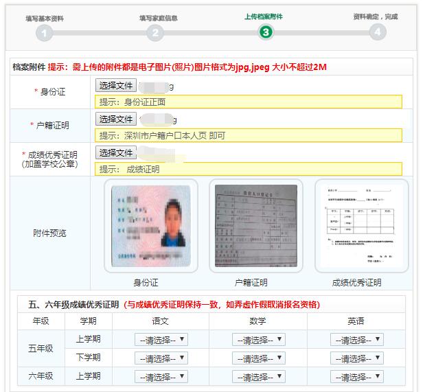 2019年深圳外国语学校初中报名指引（非英语语种）