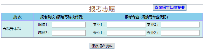广东省2019年成人高考报名流程一览