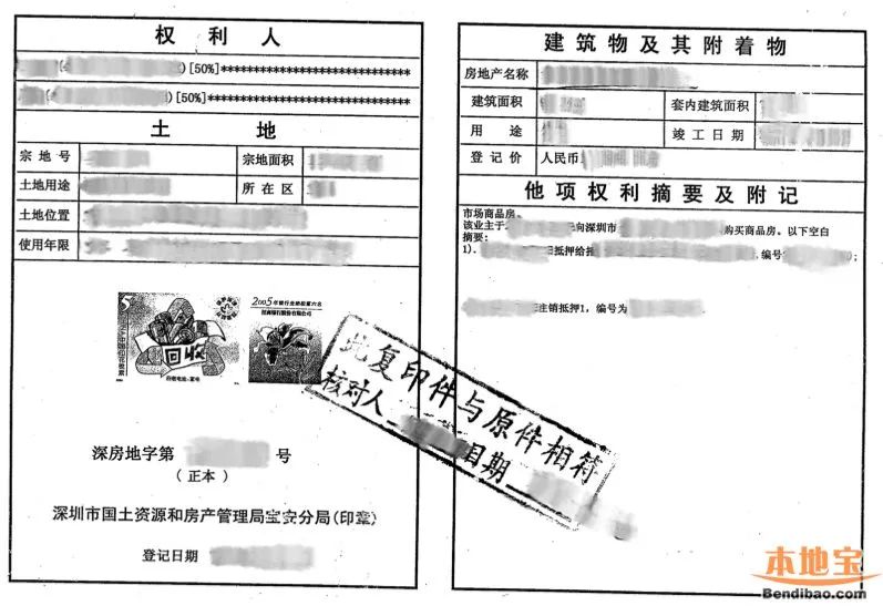 深圳房屋租赁凭证办理全攻略（材料 流程 费用 时间 地点）
