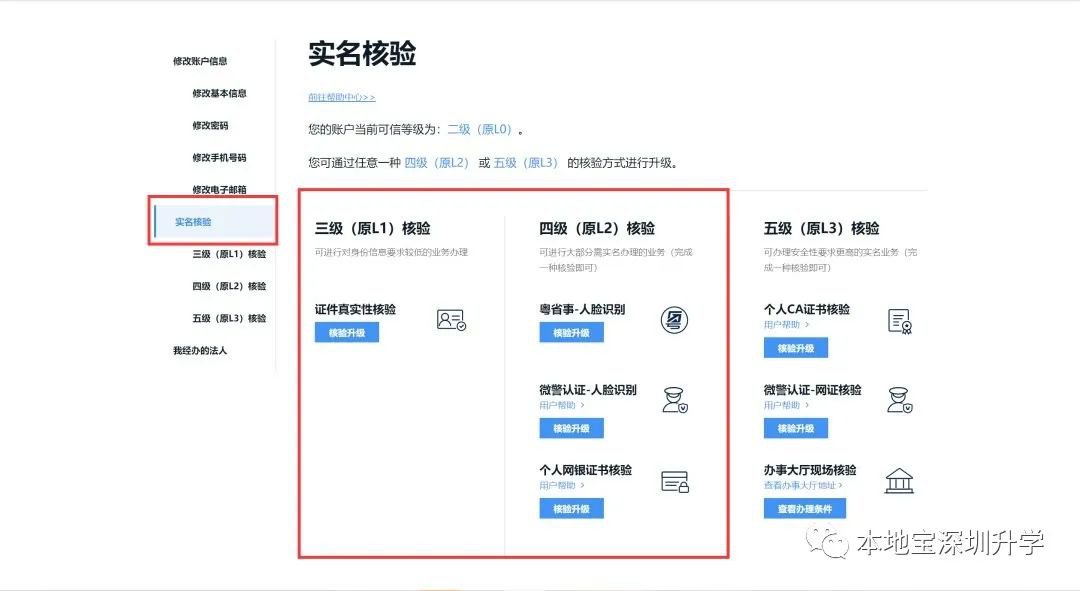 2020年秋季深圳民办学位补贴申请开始 申报方式有变动