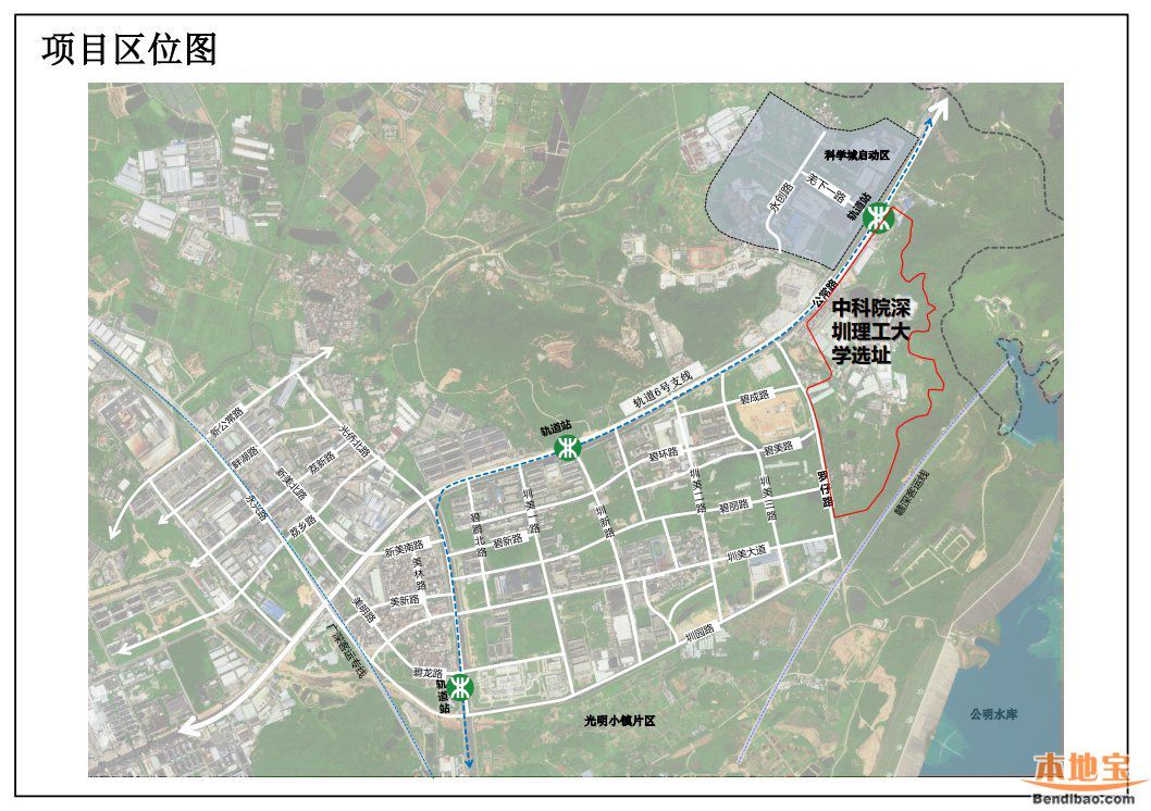 中国科学院深圳理工大学选址公示 位于科学城东地铁站旁