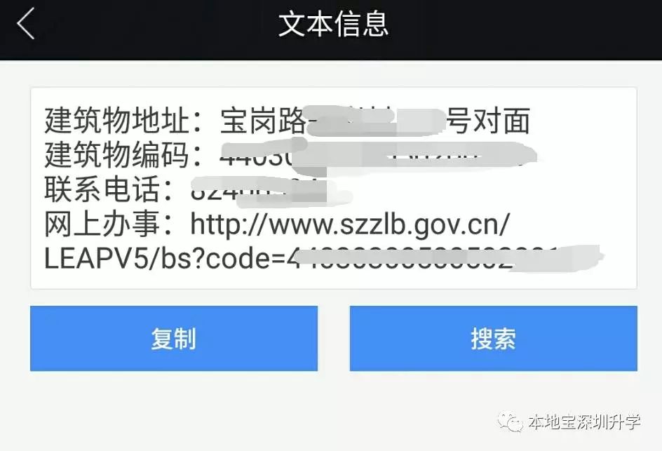深圳房屋编码怎么查？可以在网上查询吗？
