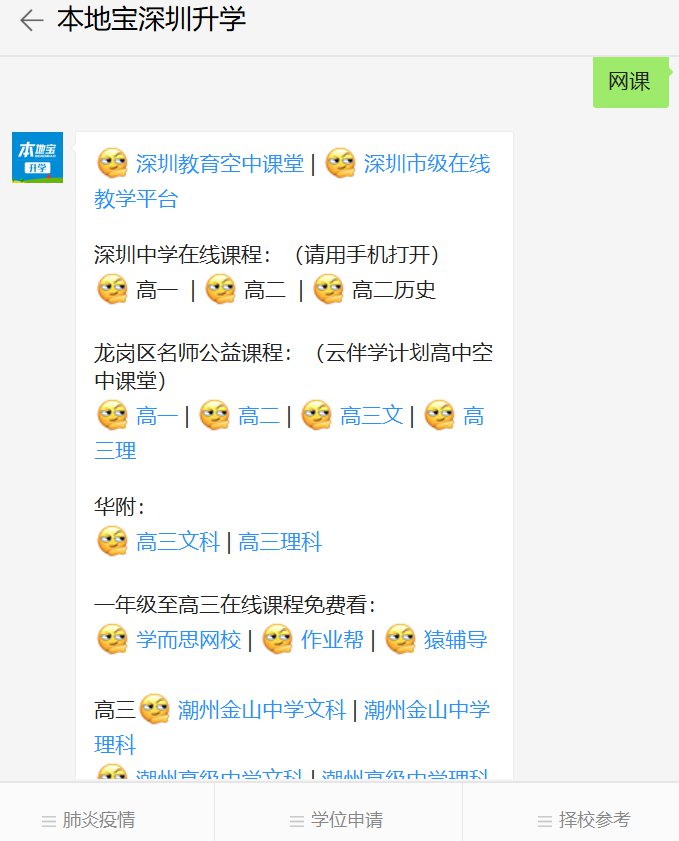 教育部:“停课不停学”对小学低年级不作强制要求