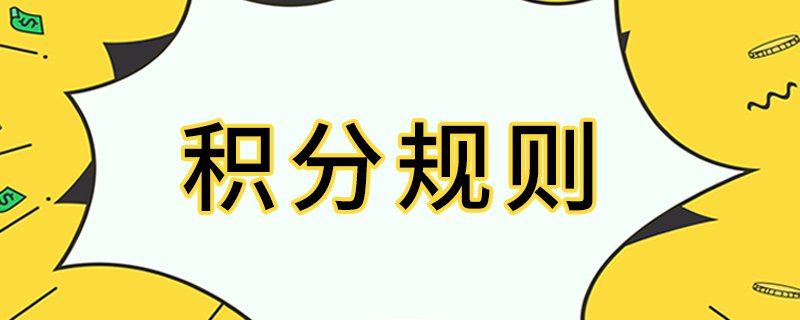 大鹏新区学区积分最新标准看看你的入学积分够了没