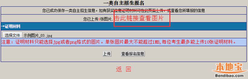 2020年深圳高中一类自主招生报名考生操作手册（图文版）