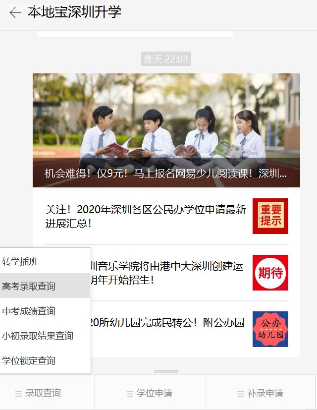 广东2020高考录取排名_2020年高考广东211(一流学科)大学理科分数线及排名总