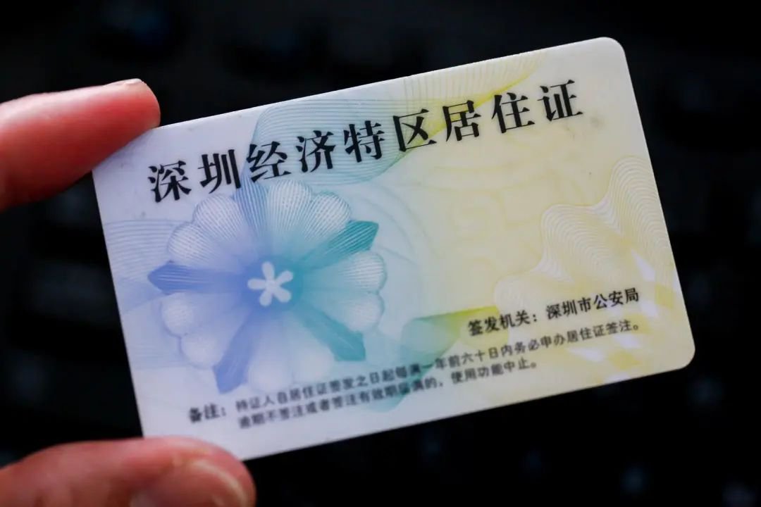 深圳学位申请居住证加分政策汇总 多区深户也有份