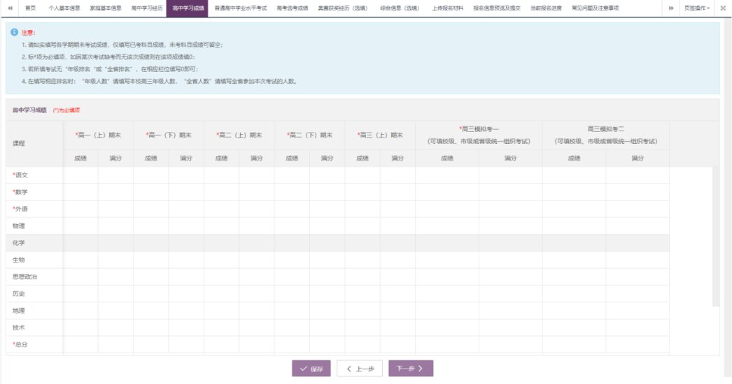 香港中文大学（深圳）综合评价考试报名系统操作指引（图文）