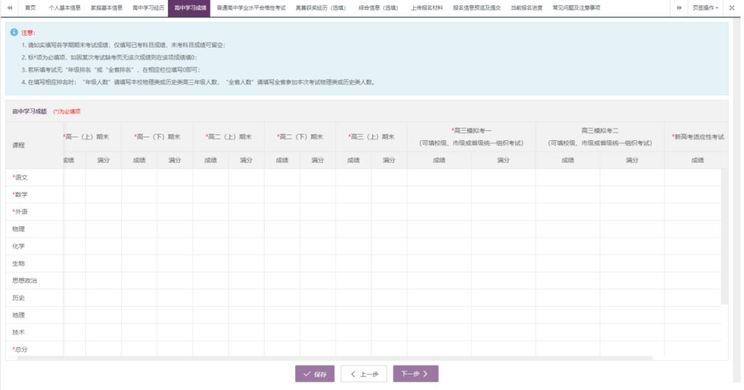 香港中文大学（深圳）综合评价考试报名系统操作指引（图文）