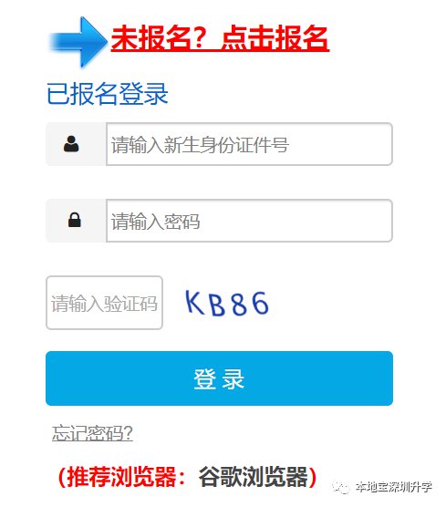 深圳10区学位申请网上报名网址全汇总（小一+初一）