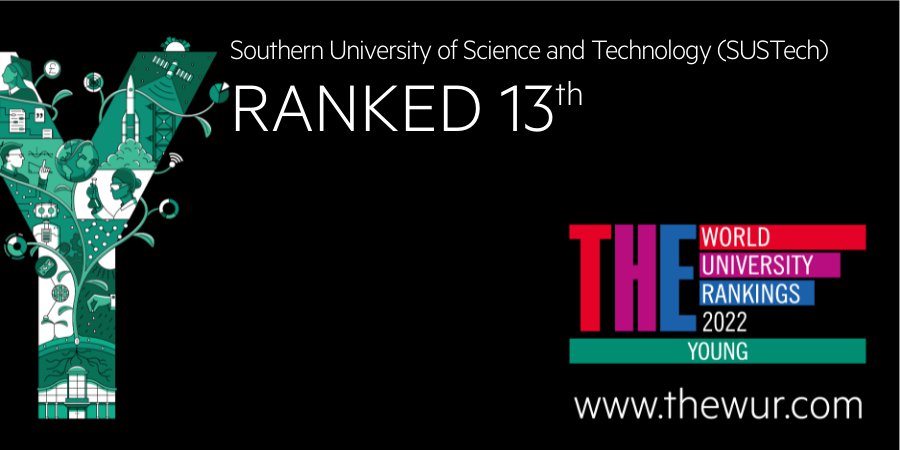 2022泰晤士年轻大学排名发布 南科大位列全球第13位