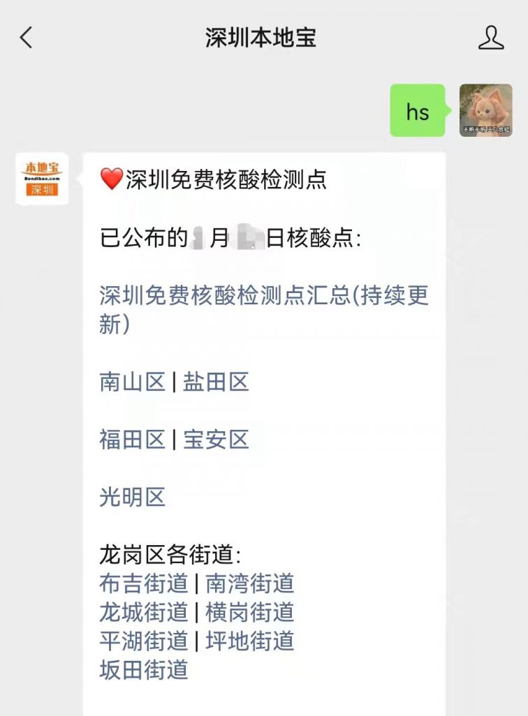 深圳疫情现在是什么风险等级进出深圳最新政策（深圳疫情什么时候解除2022深圳解封时间最新消息）
