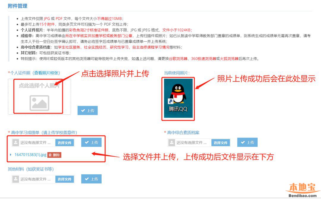 深圳北理莫斯科大学2022年综合评价网上报名指引（多图）