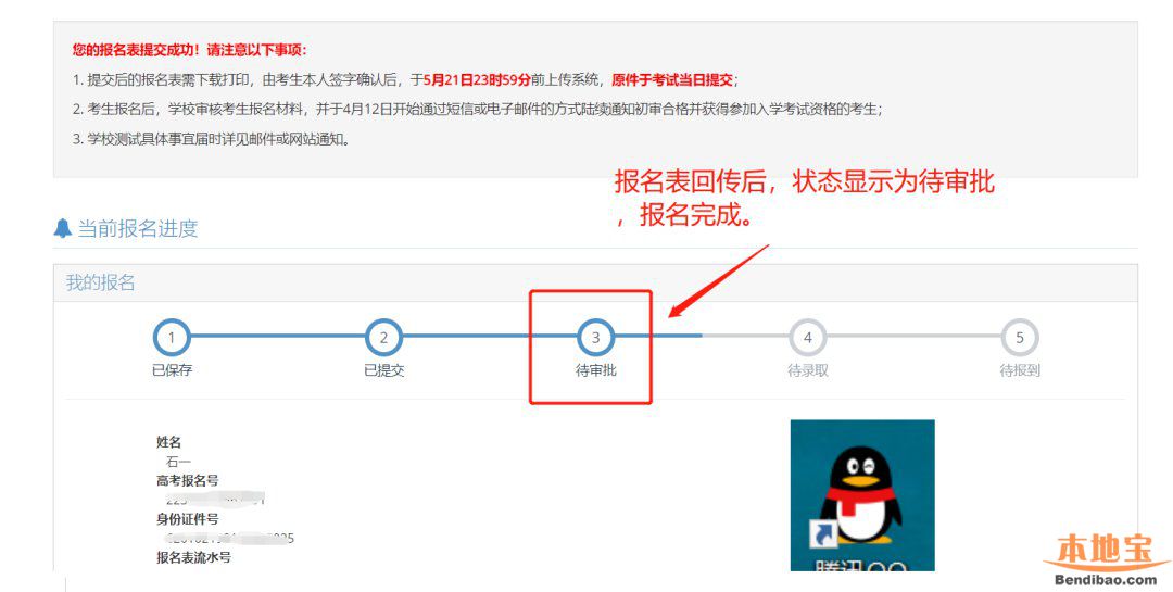 深圳北理莫斯科大学2022年综合评价网上报名指引（多图）