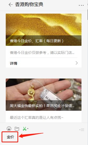 2020香港今日金价、汇率最新消息(每日更新)