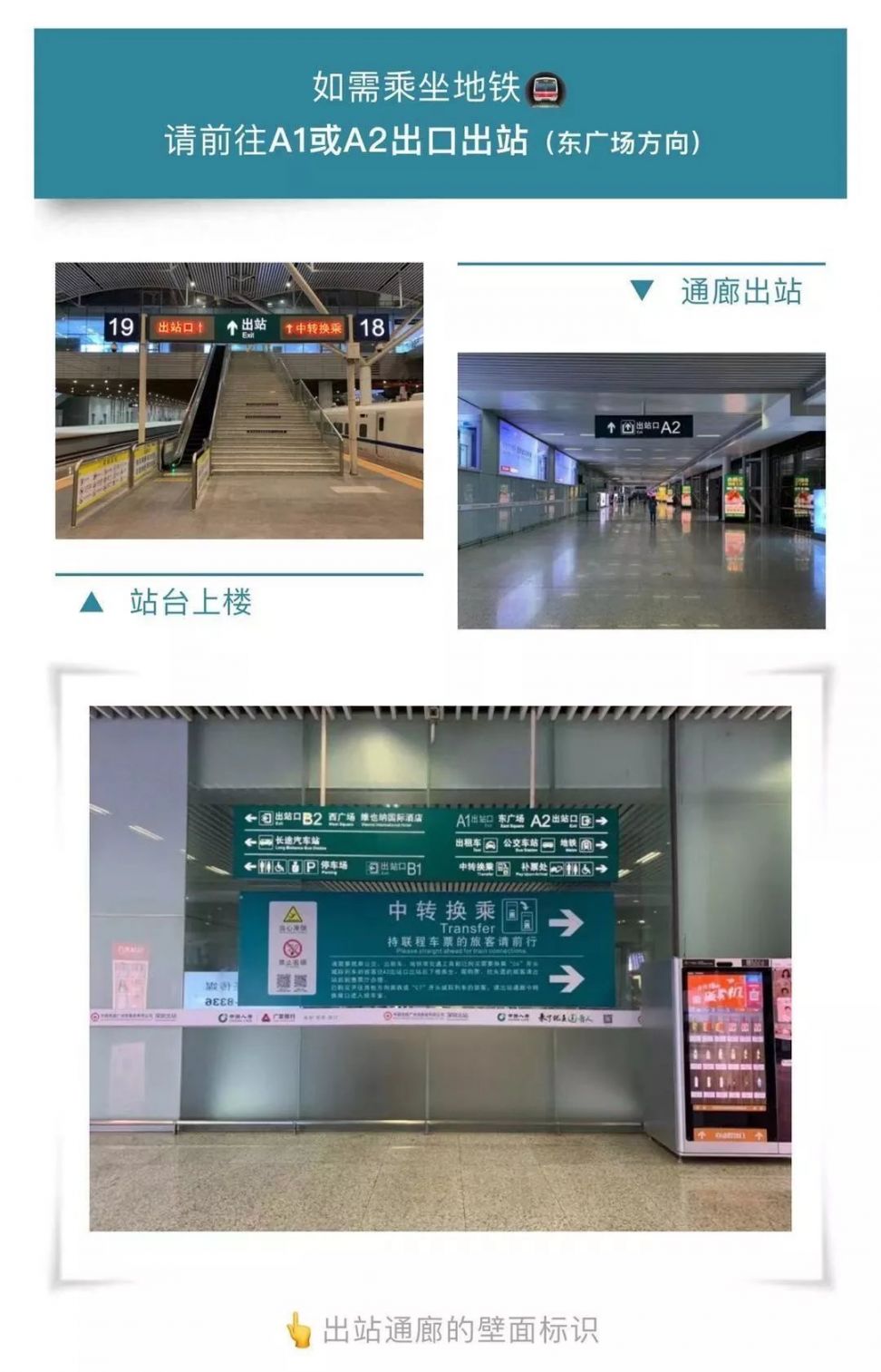 深圳北站换乘接驳方式(地铁 公交 出租车)
