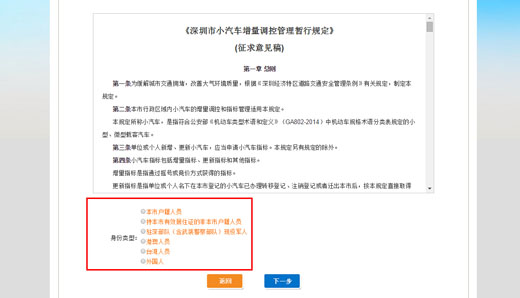 北京搖號申請網站入口_北京搖號申請網址_北京搖號申請網站登錄