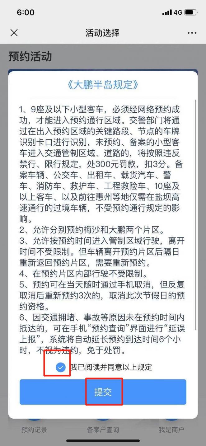 深圳大鹏假日专线4号春节经过哪些站点