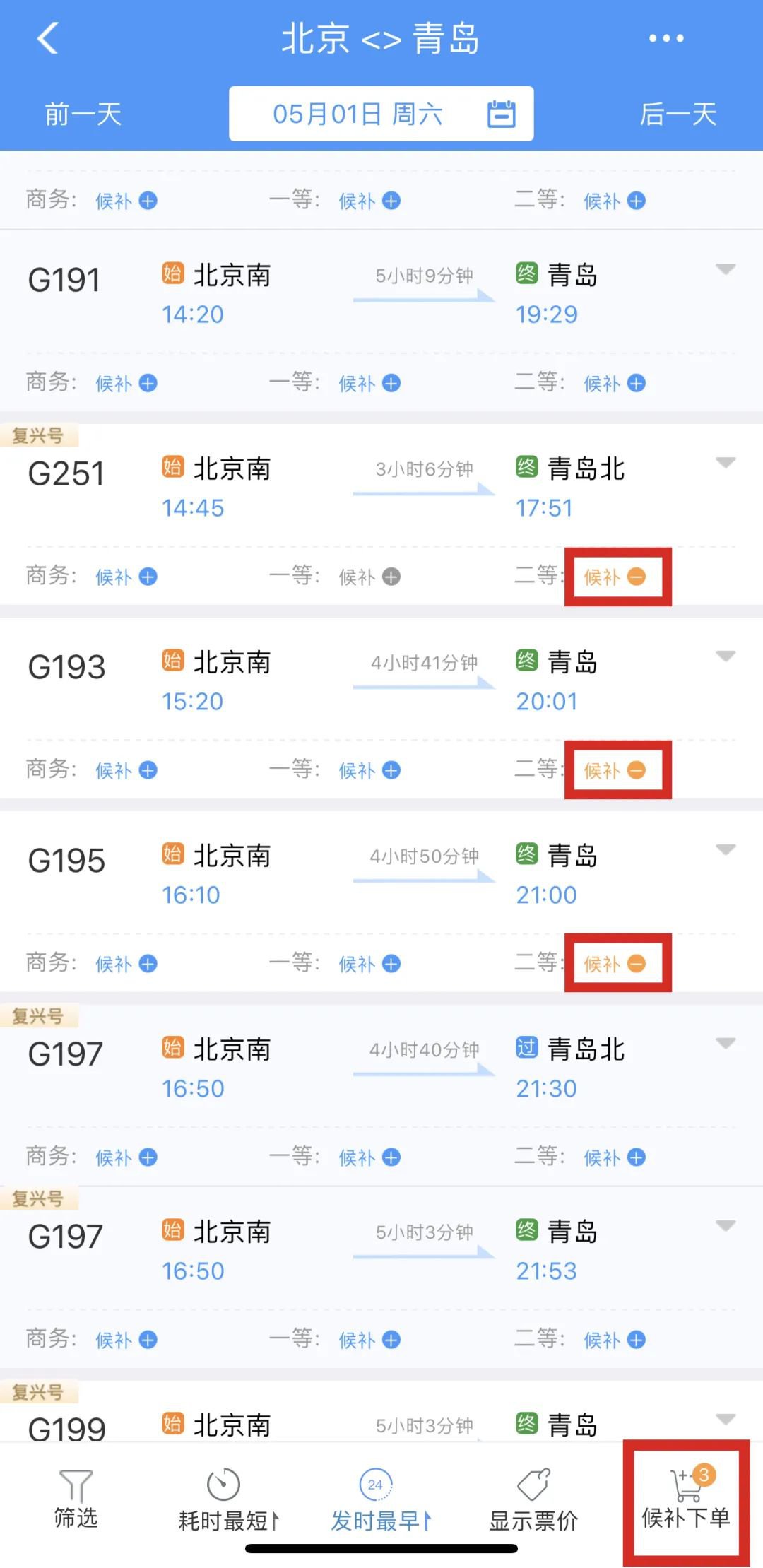 12306中国铁路积分兑换火车票 - 知乎