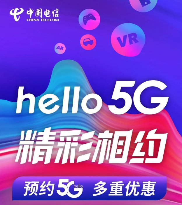 请问 上海电信的5G套餐贵么？