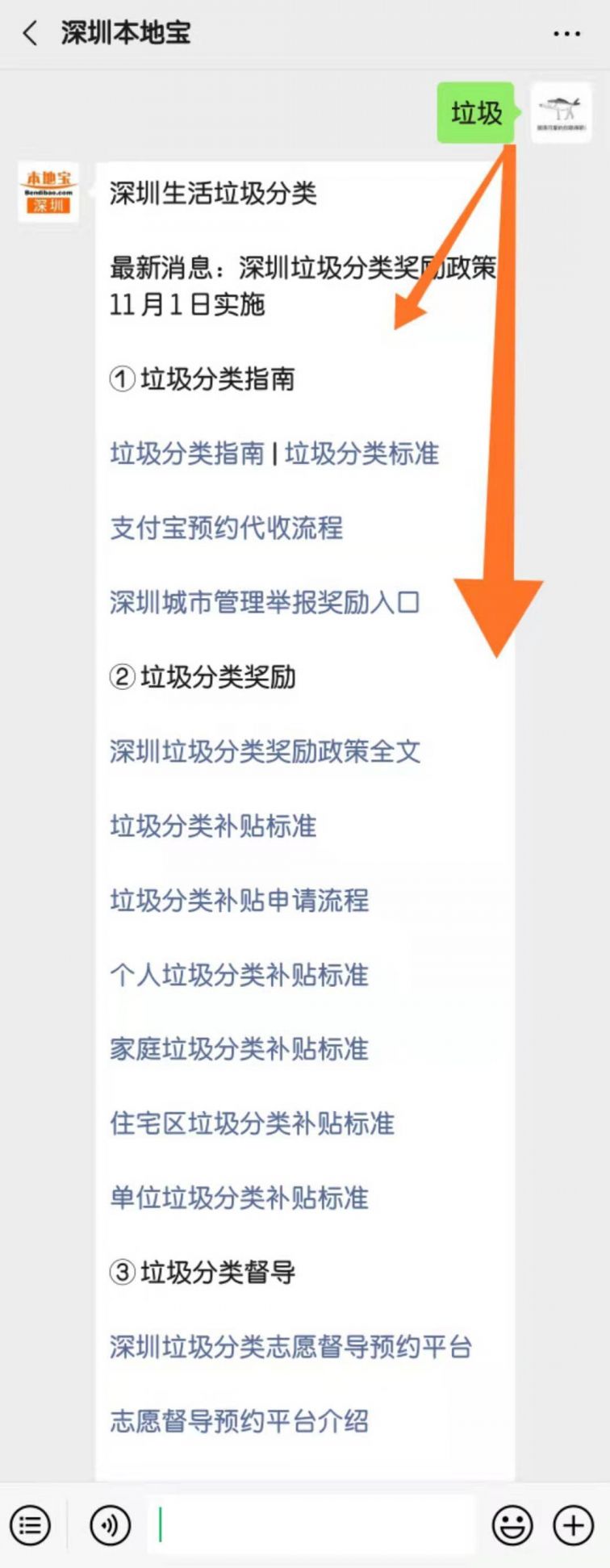 深圳垃圾分类拟增规定 废弃药品需拆除包装投放至专门收集容器