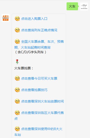 高铁票价再迎调整 附深圳部分受影响列车票价