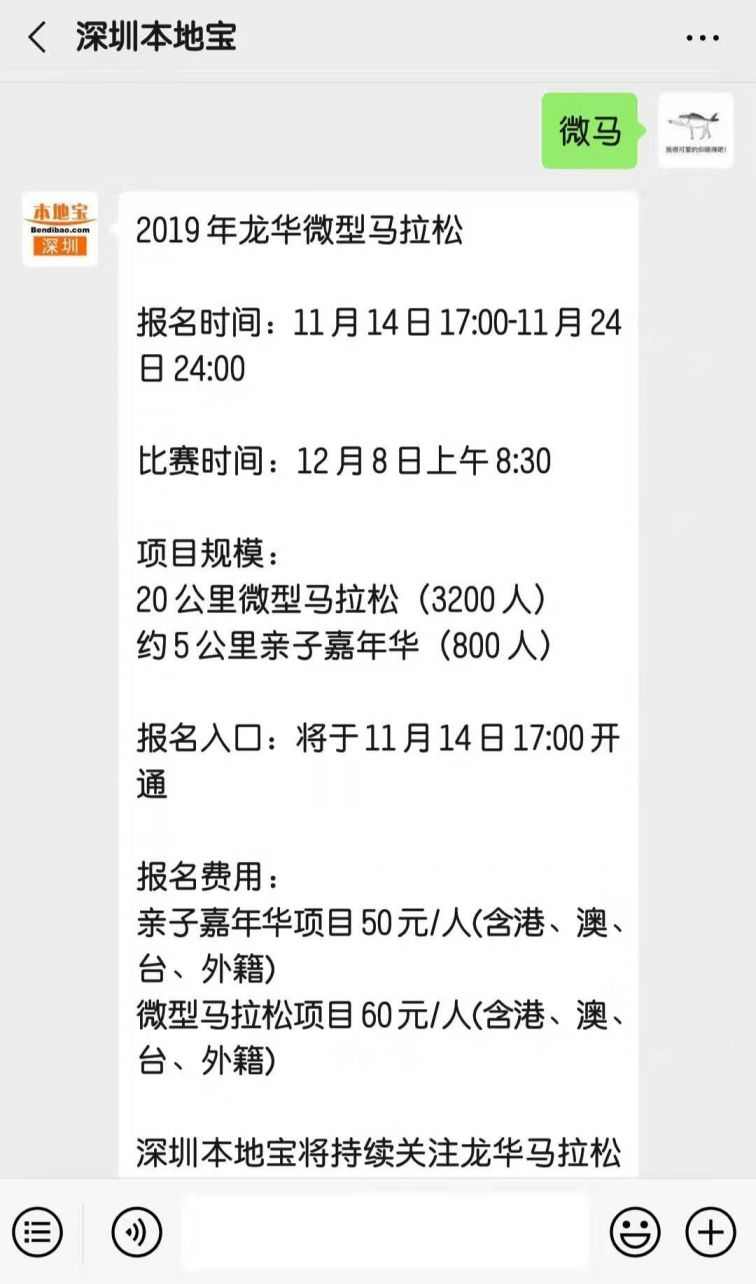 2019深圳龙华马拉松最新消息(更新中)