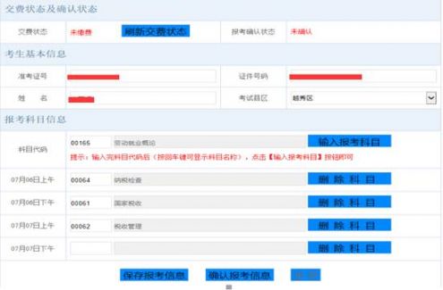 2019年10月广东自考报名时间延迟 调整至8月下旬