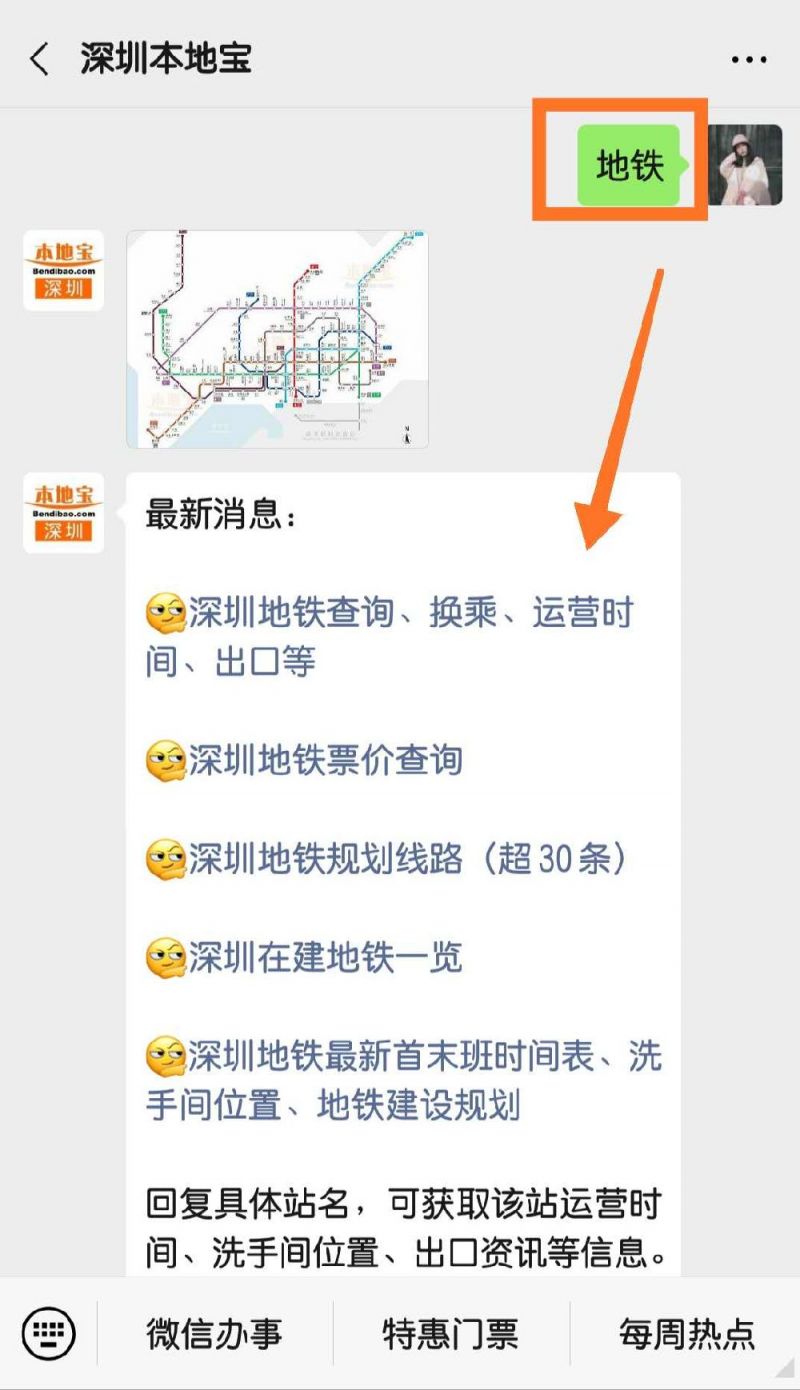 深圳地铁11号线列车显示屏试行新界面 将推广至其他线路