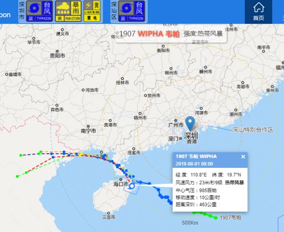 台风“韦帕”最新消息