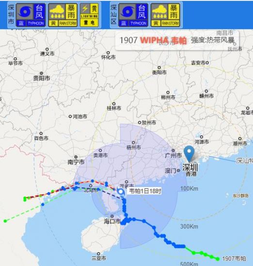 台风“韦帕”最新消息