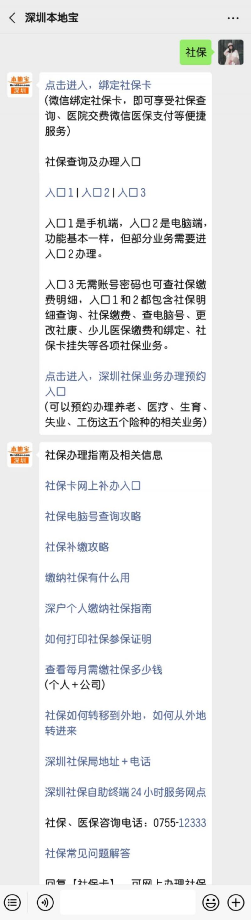 广东社保缴费基数上下限调整 到手的工资将有变化