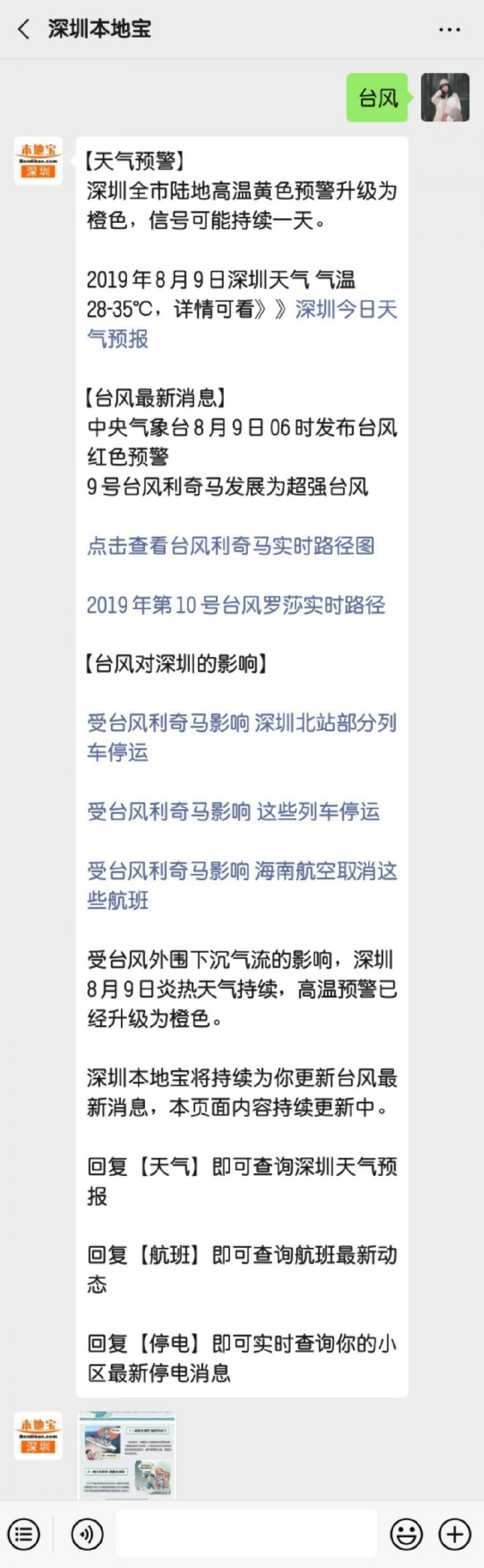 2019年第10号台风罗莎最新消息(持续更新)