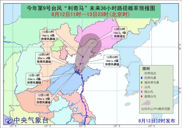 2019年第9号台风利奇马最新消息（持续更新）