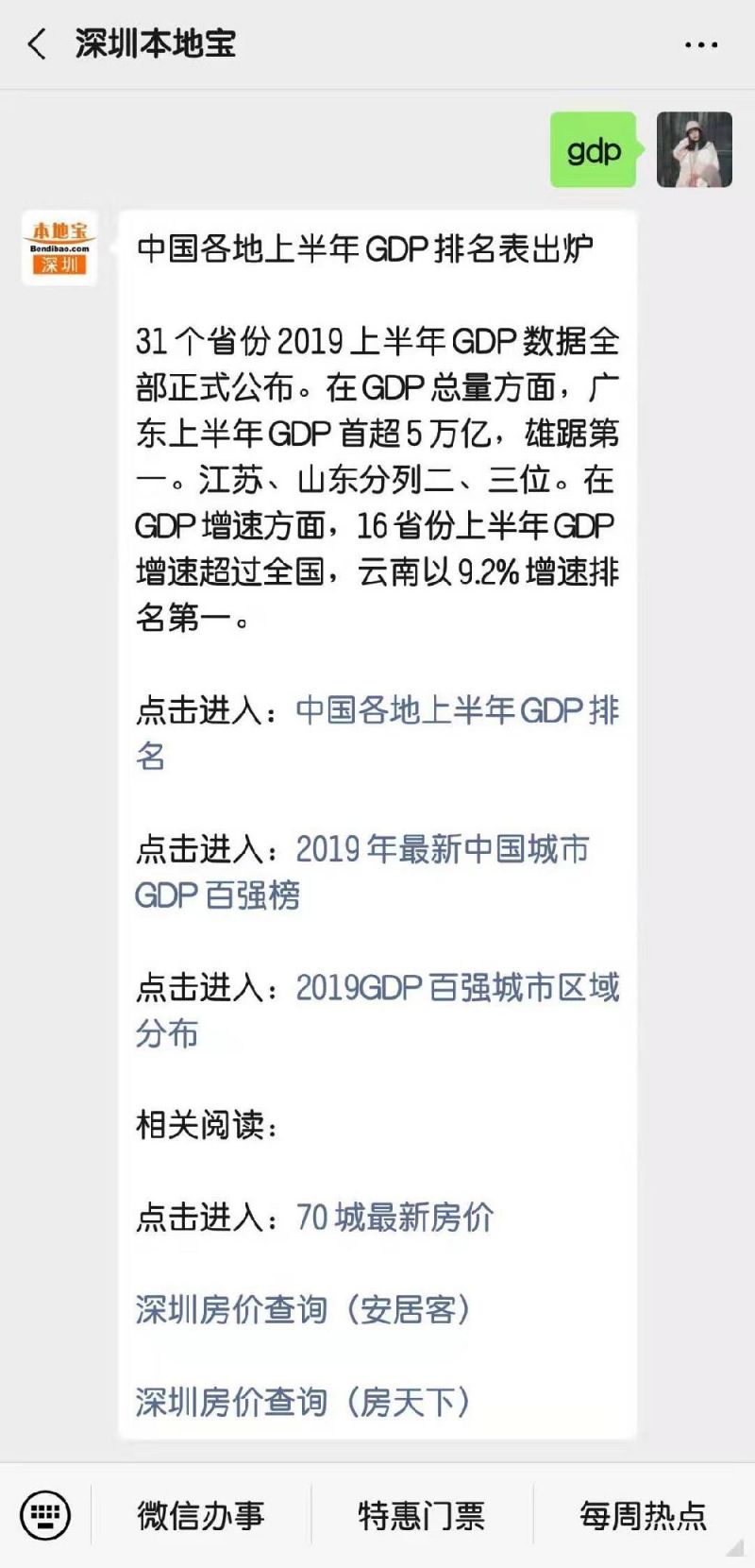 2021中国各地gdp排名_2020gdp中国各省排名